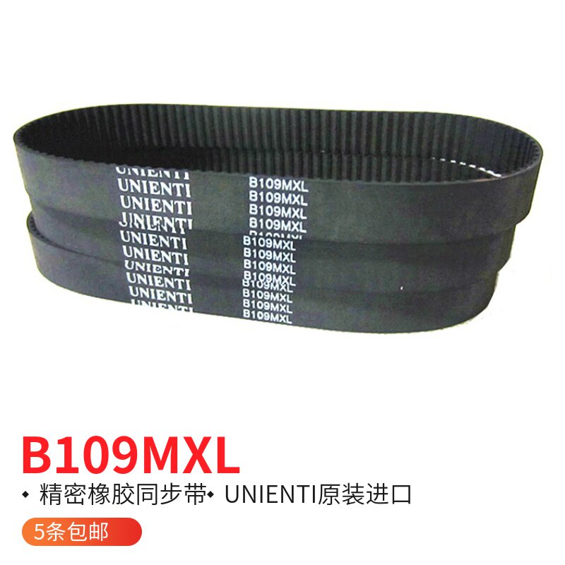 Precise rubber Belt B109MXL Ball machine Dahua Haikang Honeywell SONY Yuntai control Beltin the Hardware/Tool , Mechanical Hardware , Transmission Parts , Transmission belt  category - from Buy2taobao.com to provide professional Taobao agent buy service