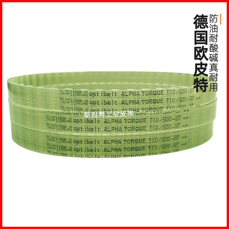 optibelt聚氨酯进口同步带德国