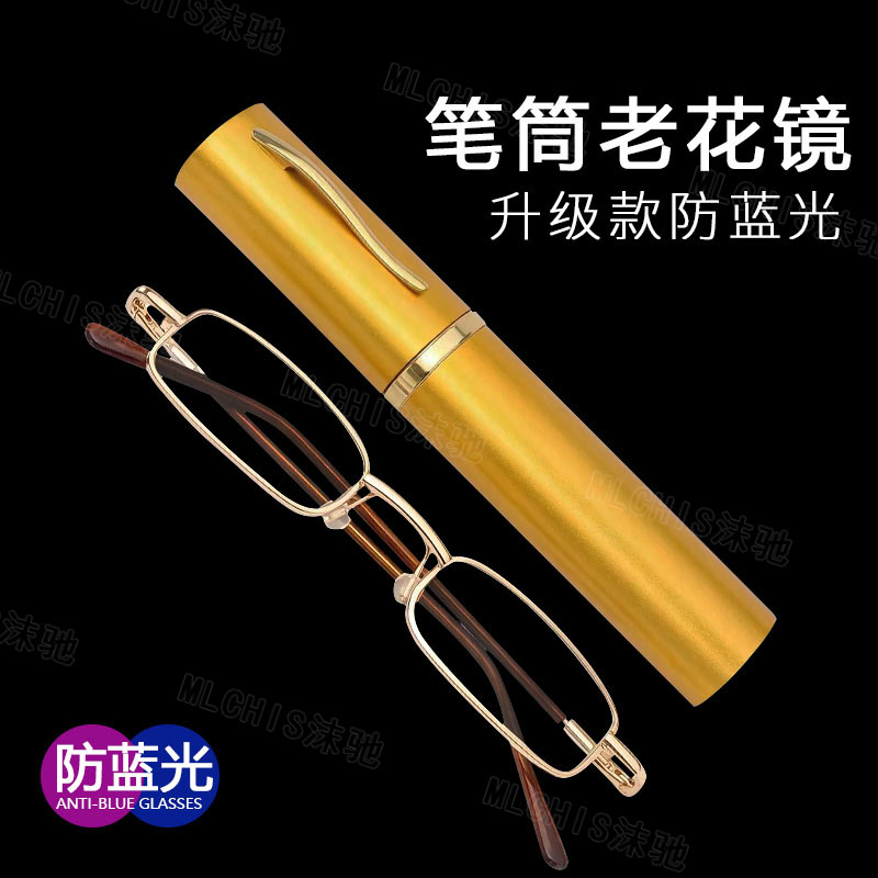 爆款迷你小笔筒老花眼镜便携式高清超轻眼镜弹簧架轻巧老人放大镜