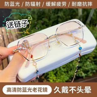 老花眼镜带链条高清防蓝光无框女款中老年人时尚减龄女士老花镜