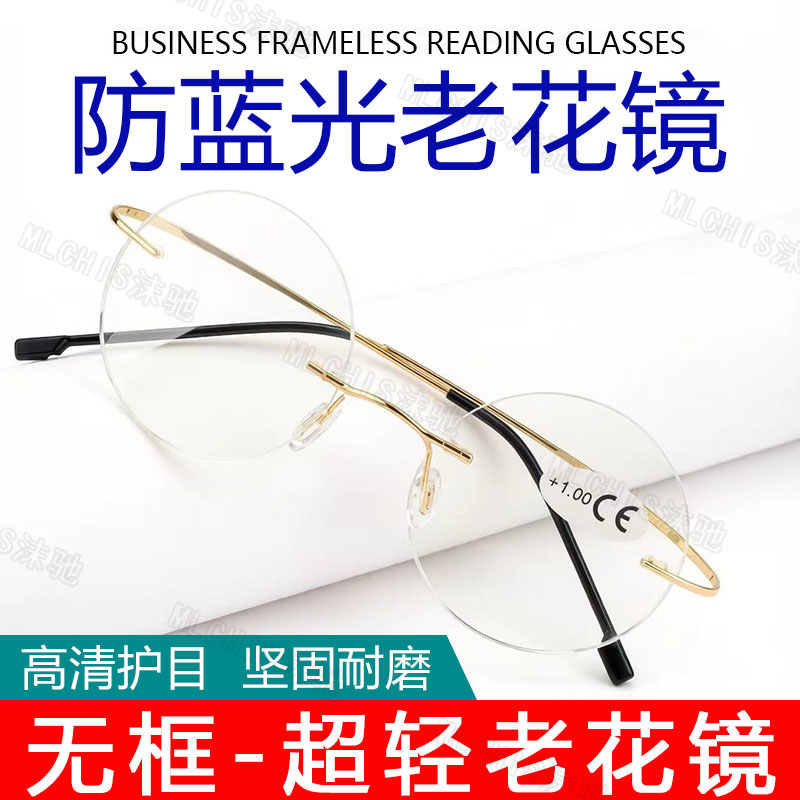 复古圆形防蓝光老花镜钛合金超弹无框中老年男女眼镜怀旧老花眼镜