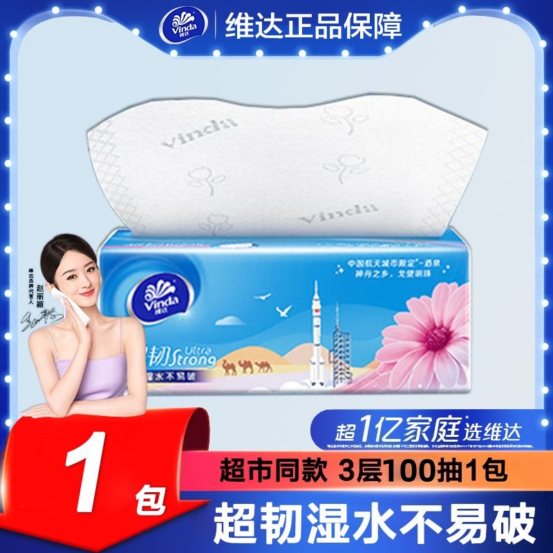 户外大包抽纸整箱批卫生纸巾气垫餐巾纸家用实惠装面巾纸婴儿纸抽