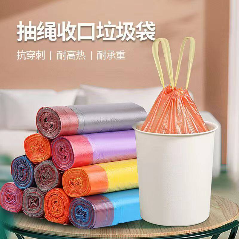 家装抽绳式垃圾袋加厚厨房大号手提办公室彩色塑料袋自动收口家装