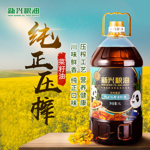 新兴粮油四川纯正压榨桶装食用油