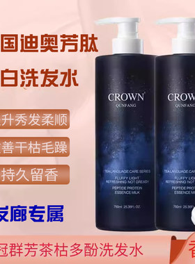 聊天有惊喜哦，冠群芳 顺滑洗发水 官方正品去屑止痒柔顺丝滑