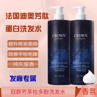 聊天有惊喜哦，冠群芳 顺滑洗发水 官方正品去屑止痒柔顺丝滑