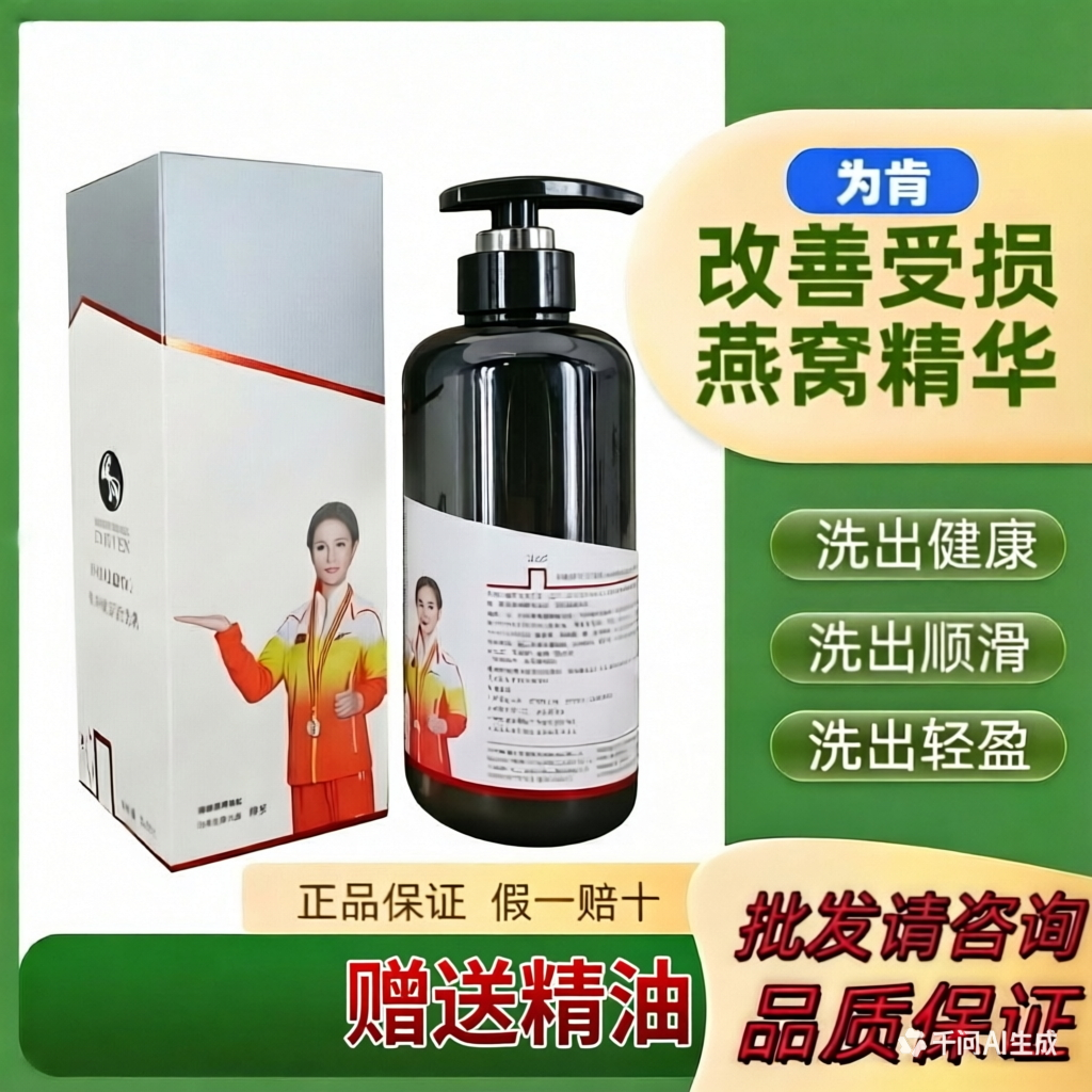 正品为肯珍珠蛋白洗发水燕窝提取物受损发救星染烫修护发膜护发素