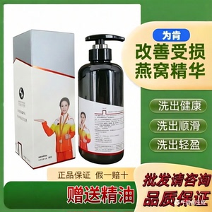 正品为肯珍珠蛋白洗发水燕窝提取物受损发救星染烫修护发膜护发素