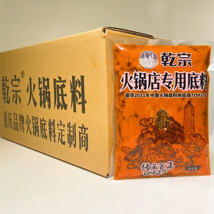 麻辣味重庆火锅店专用火锅底料 餐饮底料 牛油炒制麻辣味500g/袋