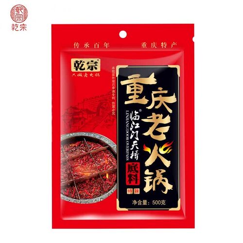乾宗重庆火锅底料 超辣正宗牛油手工麻辣底料500g/袋