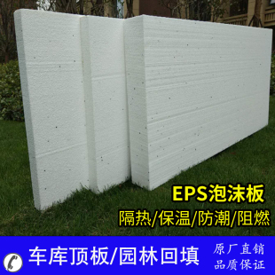 EPS园林回填泡沫板B1外墙 A级防火石墨保温板 热固聚苯乙烯匀质板