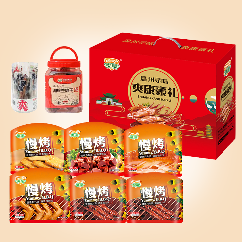 爽康寻味温州礼盒鸭舌鸭掌鸭胗特产节日春节送礼过年年货1365g