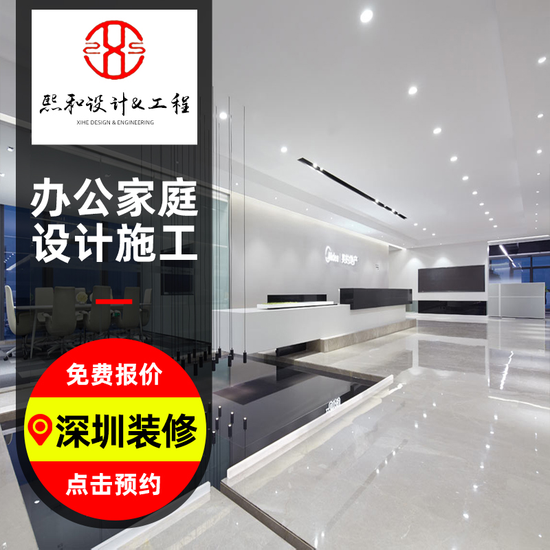 深圳办公室设计装修商铺门头新旧房改造全包半包施工公司资质盖章