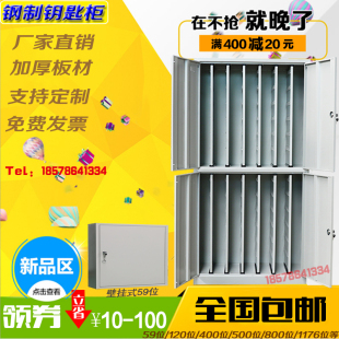 物业钥匙柜管理柜汽车钥匙管理箱壁挂式中介公司锁钥收纳柜落地式