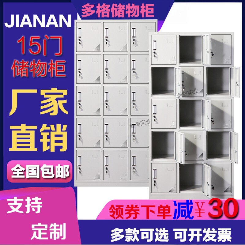 揭阳铁皮柜更衣柜15门储物柜24门鞋柜32门碗柜职工宿舍工衣柜铁柜