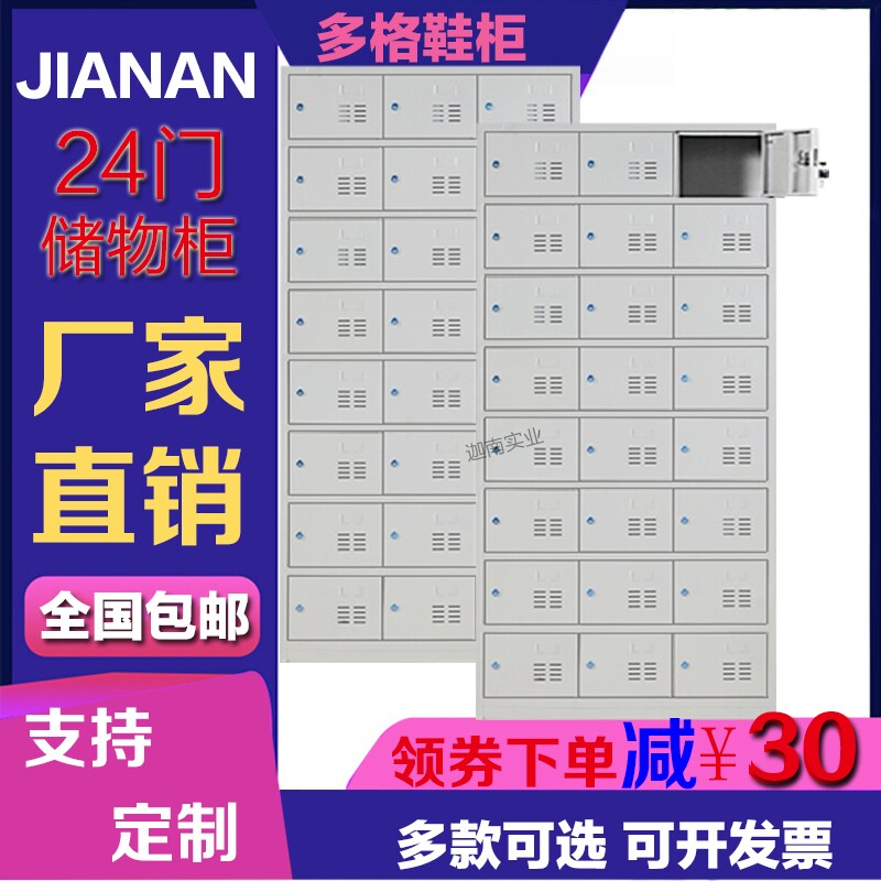 食堂18门车间员工带锁收纳柜