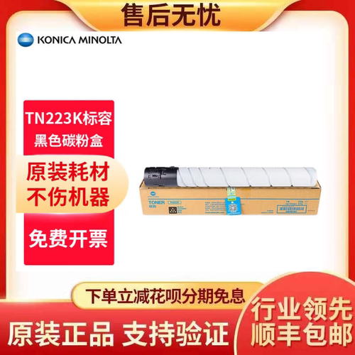柯尼卡美能达原装碳粉墨粉分离式