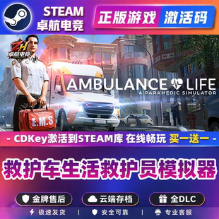 救护车生活救护员模拟器 Steam激活码CDKey国区入库全DLC模拟游戏