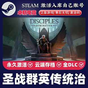 Steam游戏 圣战群英传统治 激活码CDKEY入库国区全球可激活全DLC