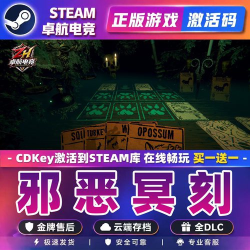 邪恶冥刻 正版Steam激活码CDKey入库 Inscryption 全DLC卡牌游戏