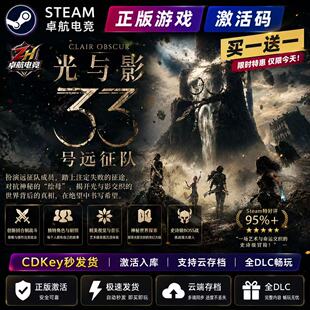 光与影33号远征队Steam激活码CDK入库Clair Obscur Expedition
