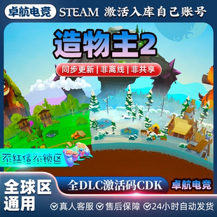 造物主2Steam激活碼 Reus 全DLC上帝模擬城市營造游戲 CDKey入庫