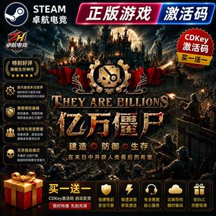 亿万僵尸 正版Steam激活码CDKey入库 They Are Billions全DLC游戏