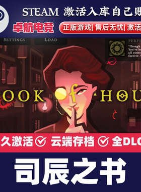 司辰之书 正版Steam激活码CDKey入库 BOOK OF HOURS全DLC独立游戏
