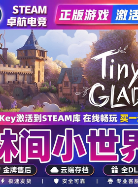 林间小世界Steam激活码 CDKey入库 Tiny Glade 全DLC休闲益智游戏