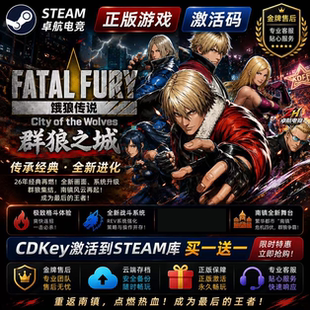 饿狼传说群狼之城正版Steam激活码CDKey入库全球国区动作格斗游戏