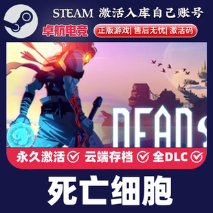 Cells CDKey入库全球国区Dead 全DLC游戏 Steam激活码 死亡细胞正版