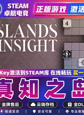 真知之岛 正版Steam激活码CDKey入库Islands of Insight全DLC游戏