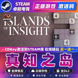 真知之岛 正版Steam激活码CDKey入库Islands of Insight全DLC游戏