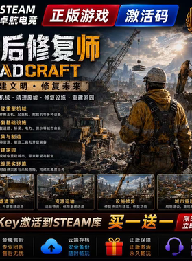 灾后修复师 正版Steam激活码CDKey入库 RoadCraft 全DLC模拟游戏