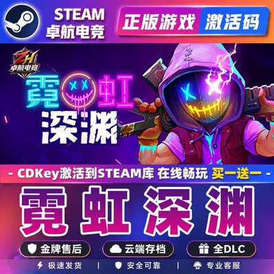 霓虹深渊 正版Steam激活码CDKey入库 Neon Abyss全DLC类Rogue游戏