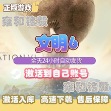 Steam正版文明6Civilization6激活码入库 全DLC PC端游戏