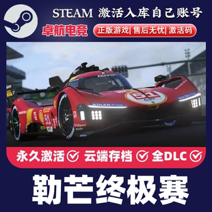 Mans 勒芒终极赛 CDKey入库Le Steam激活码 Ultimate全DLC游戏 正版