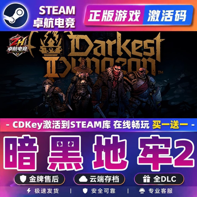 暗黑地牢2 Steam激活码 CDKey入库 Darkest Dungeon