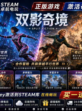 双影奇境/幻裂奇境 Steam全球区国区激活码兑换码 CDKEY 可联机