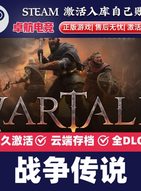 战争传说Steam激活码 CDKey入库 Wartales 全DLC角色扮演正版游戏