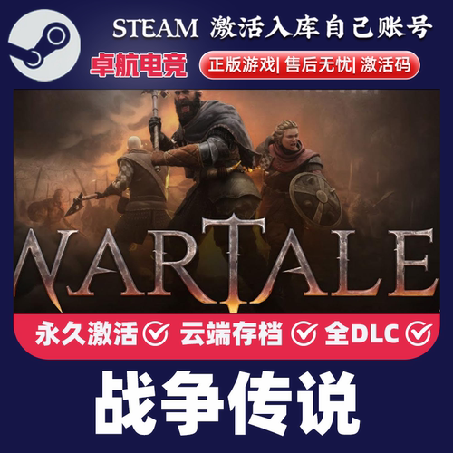 战争传说Steam激活码 CDKey入库 Wartales 全DLC角色扮演正版游戏