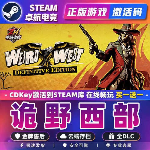 诡野西部 正版Steam激活码CDKey入库 全DLC角色扮演 西部模拟游戏