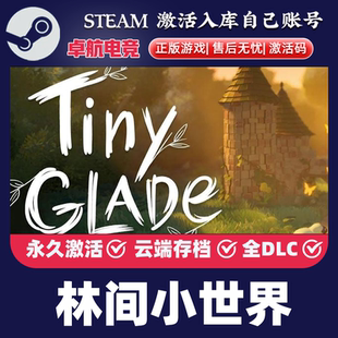林间小世界Steam激活码 CDKey入库 Tiny Glade 全DLC休闲益智游戏