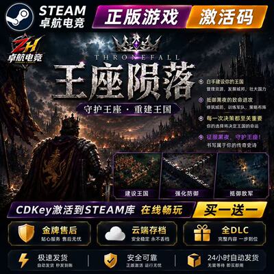 王座陨落 正版Steam激活码CDKey入库Thronefall全DLC城市营造游戏