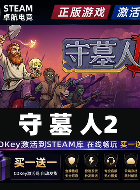 守墓人2Steam激活自己库里Graveyard Keeper 2全DLC电脑单机游戏