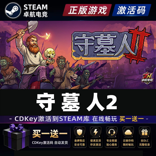 守墓人2Steam激活自己库里Graveyard Keeper 2全DLC电脑单机游戏