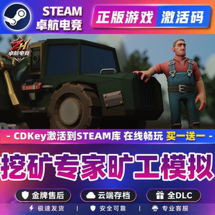 挖矿专家旷工模拟 正版Steam激活码CDKey入库 全DLC采矿模拟游戏