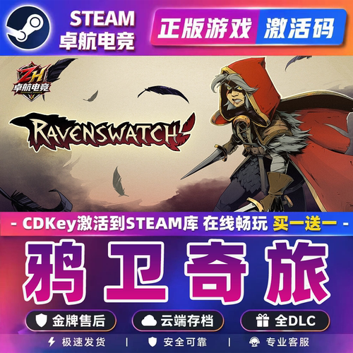 鸦卫奇旅 正版Steam激活码CDKey入库Ravenswatch全DLC类Rogue游戏