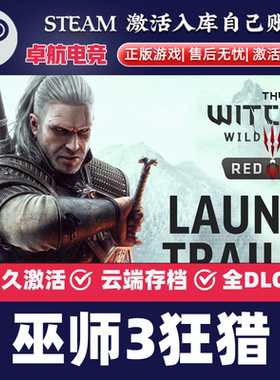 巫师3狂猎 Steam激活码 CDKey入库The Witcher 3 Wild Hunt 全DLC