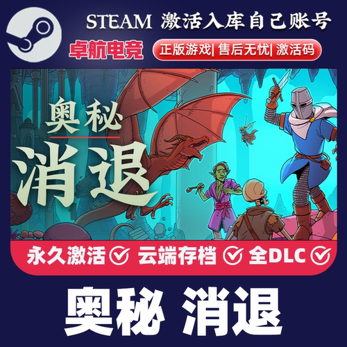 奥秘消退游戏Steam激活码CDKey全DLC全球区国区入库Esoteric Ebb